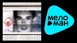 7Б - ИНОПЛАНЕТЕН / INOPLANETEN