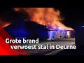 Stal in Deurne verwoest door brand, mogelijk asbest vrijgekomen