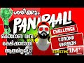PANI PAALI VIRUS VERSION ശരിക്കും പണിപാളി