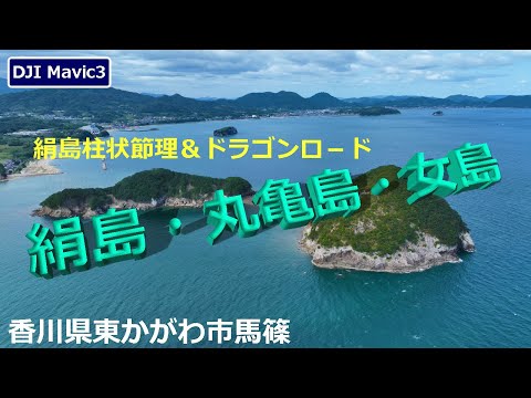 Kinushima, Marugamejima (Otokojima), Mejima