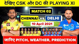 IPL 2021 Match 2- CSK vs DC Playing 11, Pitch Report & Match Prediction | DC vs CSK Playing 11