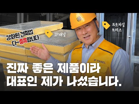 IP패널