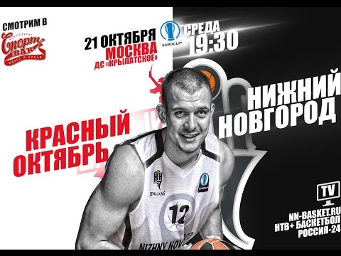 Eurocup: Krasny Oktyabr vs. NN Highlights 21.10.15