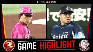 2026年6月22日 東北楽天対埼玉西武 試合ハイライト