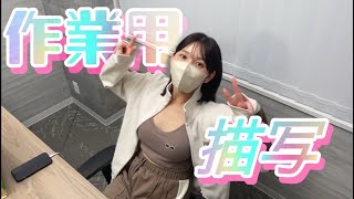 【癒し】作業用お絵描き（オリジナルイラスト）