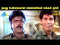 நமது உண்மையான எஜமானர்கள் மக்கள் தான்