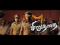 Siruthai 2011 Tamil Full Movie HD 1080p Karthi Tammanah Santhanam Siva