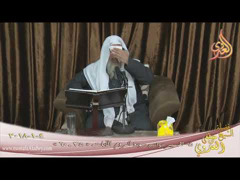  تفسير خواتيم سورة الروم ( 5 ) الآيات ( 35-60 )  تاريخ 4 1 2019 