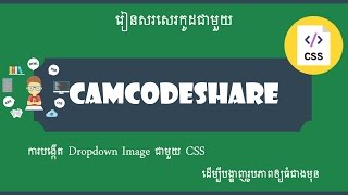 CSS #02   Create Dropdown Image With CSS