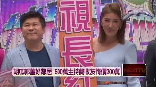 [討論] 瓜哥一場200萬
