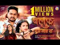 Video Balaf Bujh Jaye Da Vijay Chauhan Shilpi Raj Ft Anjali Jha NewBhojpuriSong