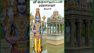 Temple video
