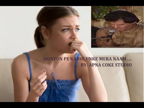 HONTON PE KABHI UNKE.../ ASAD AMANAT ALI KHAN/ APNA COKE STUDIO