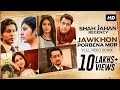 Jawkhon Porbena Mor Shah Jahan Regency Rabindranath Tagore Rupankar Indraadip Srijit SVF
