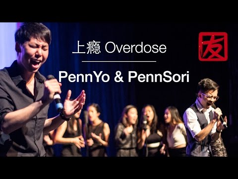 PennYo & PennSori: Overdose - EXO (A Cappella)