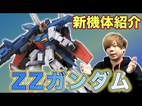 ZZガンダム - 機動戦士ガンダム 戦場の絆@wiki - atwiki（アット