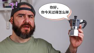 Bialetti's Next Chapter: A New Partnership Unveiled