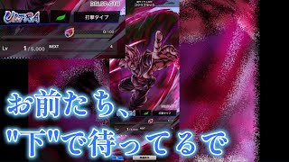 【レジェンズ】はい、爆死。無課金が必死こいて貯めた石を無下にするT〇SHI。下を見たい奴はここに来い。