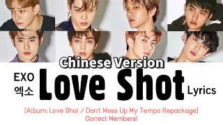 EXO 엑소 &#39;Love Shot - Chinese Version&#39; Lyrics (Correct Members)