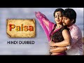 Paisa movie Full movie In hindi | #Nani blockbuster movie super hit hindi dubble movie