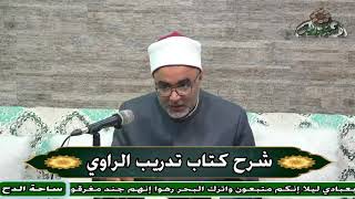 11   د- أيمن الحجار – شروط أبي حنيفة للراوي (ساحة الدح)(2022)