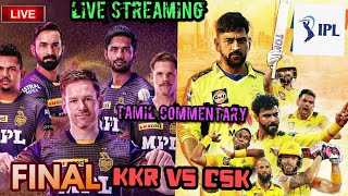 🔴LIVE IPL FINAL | CSK VS KKR  LIVE STREAMING ,CRICKET SCORES &  FUN COMMENTARY | IPL 2021 |THE FINAL