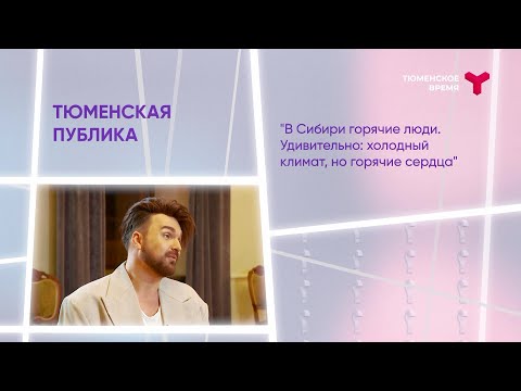 Интервью. Александр Панайотов про возвращение популярности, Лепса и красоту