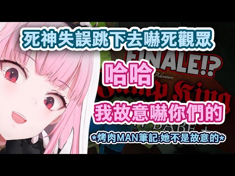 死神不小心按錯跌下去卻裝成是故意去嚇聊天室（【CC英文字幕】死神不小心按錯跌下去卻裝成是故意去嚇聊天室 【Mori Calliope/ HoloEN中文】）