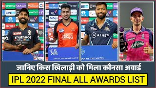 IPL 2022 Award Ceremony | IPL 2022 Winner Award, Prize Money | IPL 2022 Award Winners List #IPL2022