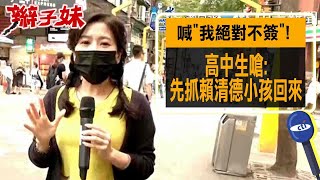 Re: [新聞] 中共圍台軍演　國民黨喊話賴政府：回到憲法立場「改善兩