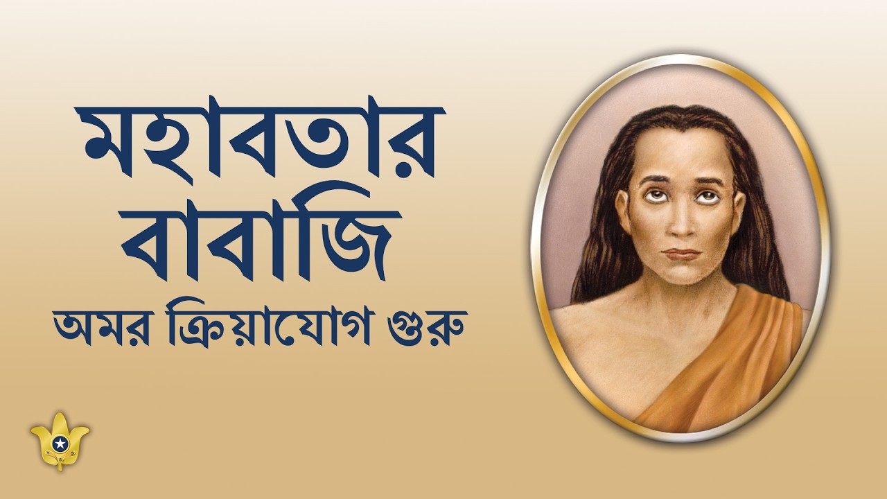 Bengali Discourse