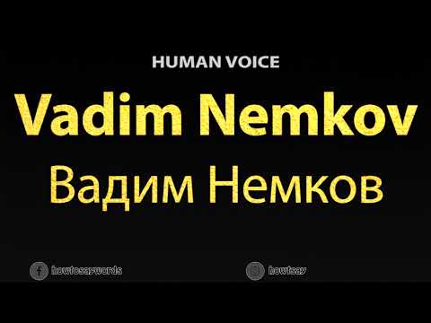 How To Pronounce Vadim Nemkov Вадим Немков