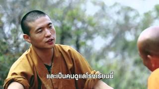 คนเบิกทาง : ตำนาน 