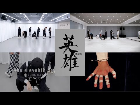 Billlie l 빌리 NCT 127 '영웅 英雄; Kick It' DANCE COVER (with NCT 127 영상)