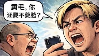 白鹏不要再骂李兰斯了，房子千万别卖，卖了房钱很快就会花完，老老实实的好好做人