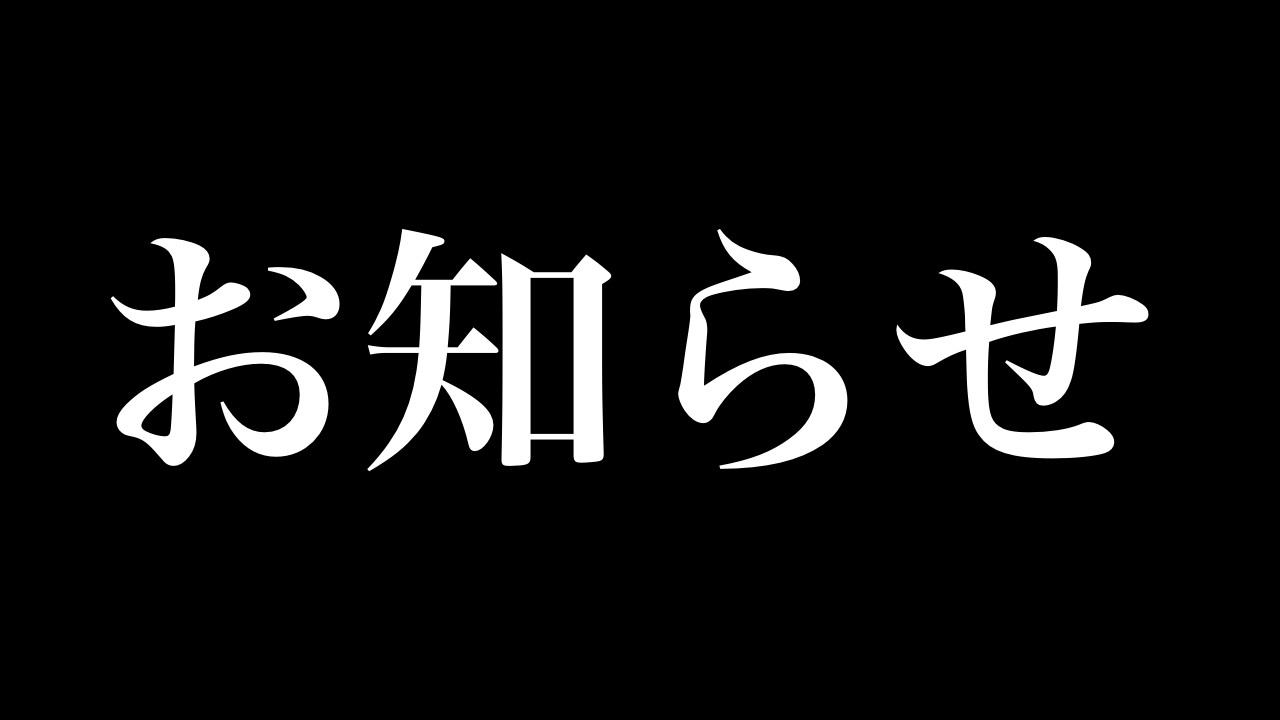 お知らせ【花音めい】