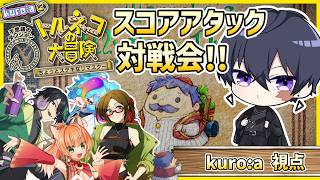 【トルネコの大冒険 不思議のダンジョン】 スコアアタック対戦会　kuro:a視点