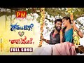 NAYI DHORO LOVE'S RAJAMANI FULL SONG | NEW FOLK SONG 2020 #PARVATHIMAHESH #MEGHANA @P M creation tv NAYI DHORO LOVE'S RAJAMANI FULL SONG | NEW FOLK SONG 2020 #PARVATHIMAHESH #MEGHANA @P M creation tv