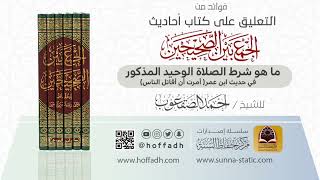 صورة ما هو شرط الصلاة الوحيد المذكور في حديث ابن عمر ( أمرت أن أقاتل الناس)