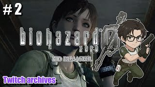 #2【バイオハザード0】HDリマスター版を初見でプレイ【BIOHAZARD 0 実況】