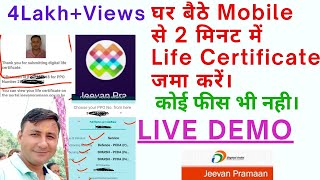 घर बैठे Mobile से 2 मिनट में Life Certificate जमा करें। Jeevan Pramaan / 5.5 Lakh+ Views