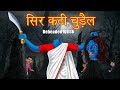 सिर कटी चुड़ैल Beheaded Witch English Subtitles Horror Story Dream Stories T
