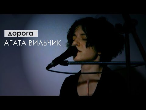 Агата Вильчик || дорога || Харьков, Malevich art-club (21.10.2018)