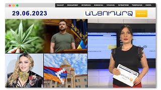 Մարիխուանա. Զելենսկու դեղատոմսը՝ պատերազմի սթրեսը հաղթահարելու համար