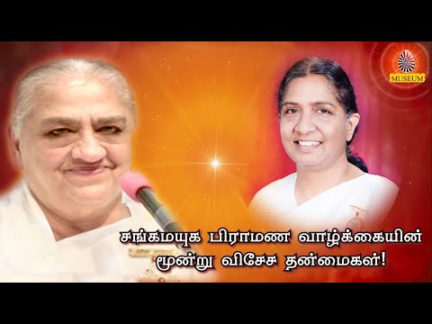 Baba's Tamil Murli (Avyakt Murli) 18.04.2021, அவ்யக்த முரளி - தமிழ், B.K. Uma Sister..