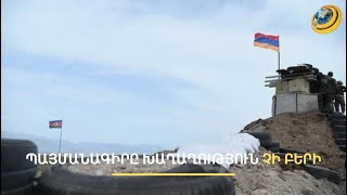 Արցախը կուլ տալուց հետո Բաքուն Սյունիքի ու Սևանի ախորժակ ունի. պայմանագիրը խաղաղություն չի բերելու