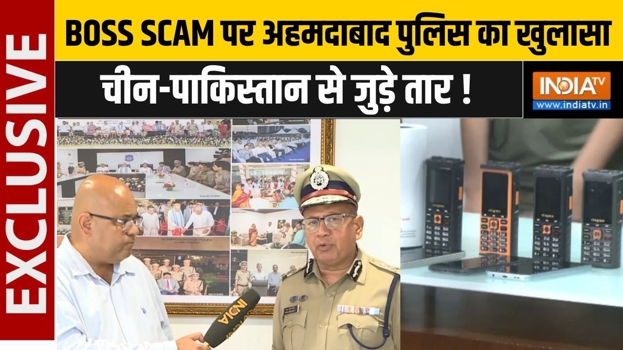 Ahmedabad News : BOSS SCAM पर अहमदाबाद पुलिस का खुलासा, चीन-पाकिस्तान 