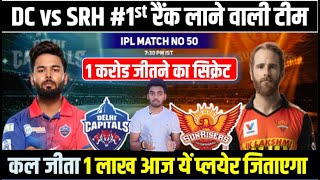 DC vs SRH Dream11 Team Prediction | DC vs SRH | Delhi vs Hyderabad Dream11 Prediction, Dream11 Team