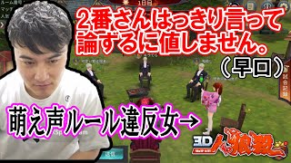 久しぶりの人狼殺で東大卒の資質を見せる加藤純一【2022/07/30】