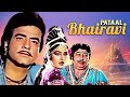Pataal Bhairavi Full Movie 4K Jeetendra Jaya Prada Amjad Khan पाताल भैरवि 1985